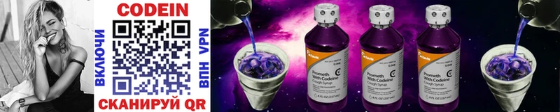 Кодеин Purple Drank  Оханск 