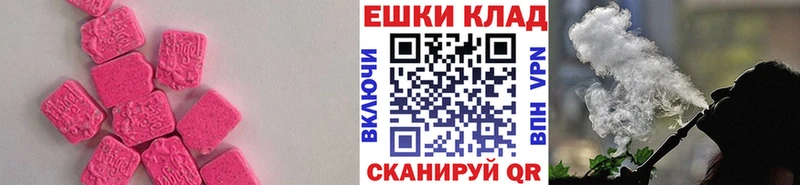 купить наркотик  Оханск  omg вход  Ecstasy 250 мг 