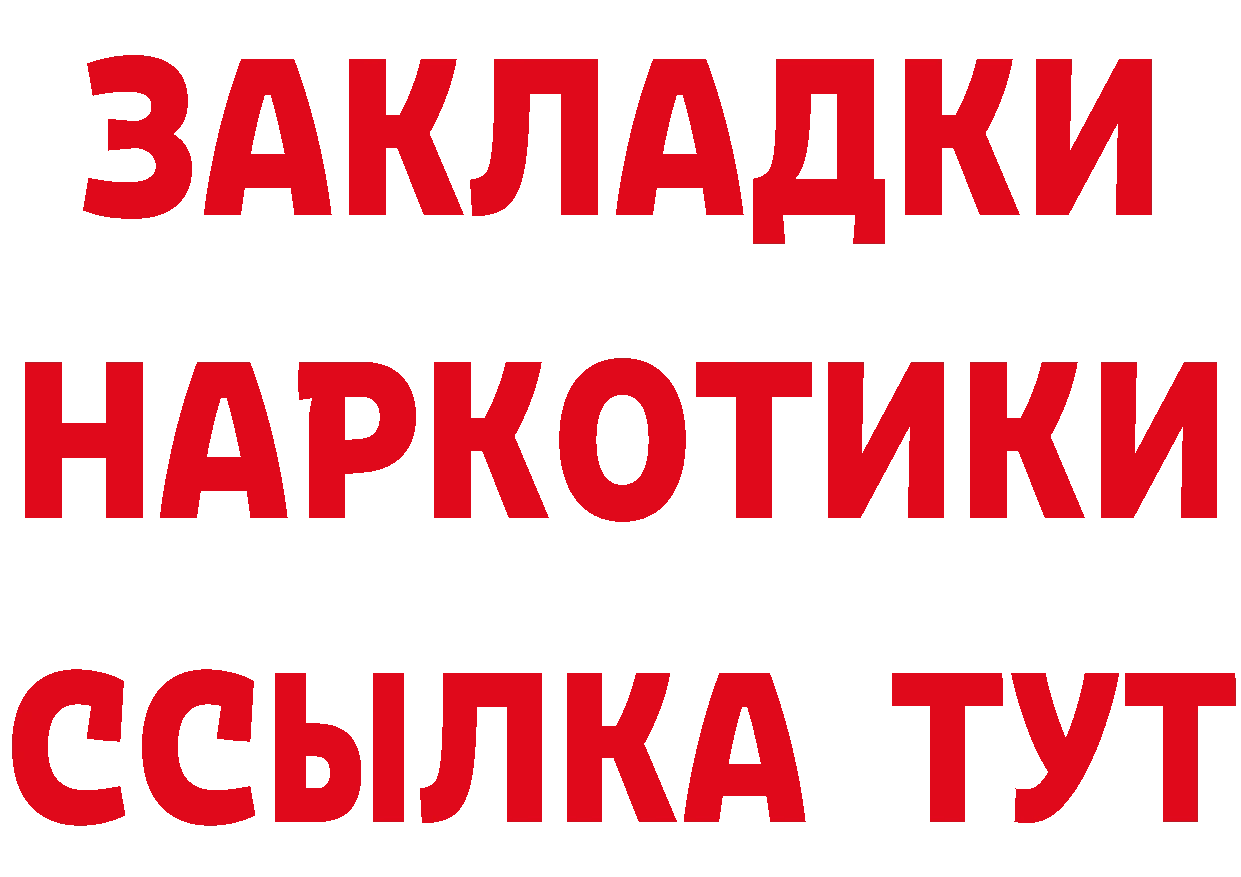 ТГК концентрат вход мориарти блэк спрут Оханск