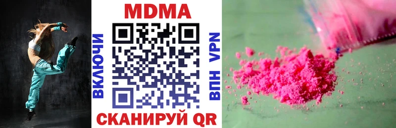 МДМА молли  Оханск 