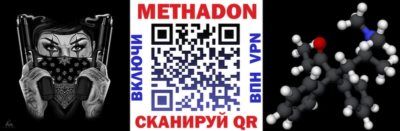 МЕТАДОН кристалл  это наркотические препараты  Оханск 