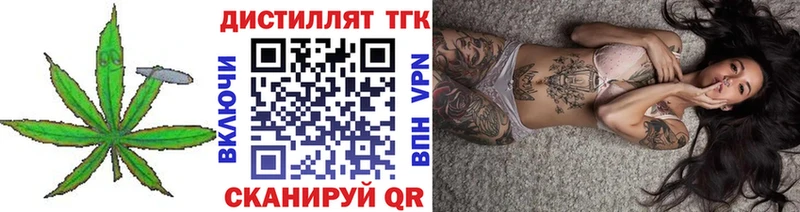 ТГК вейп с тгк  Оханск 